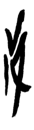 回